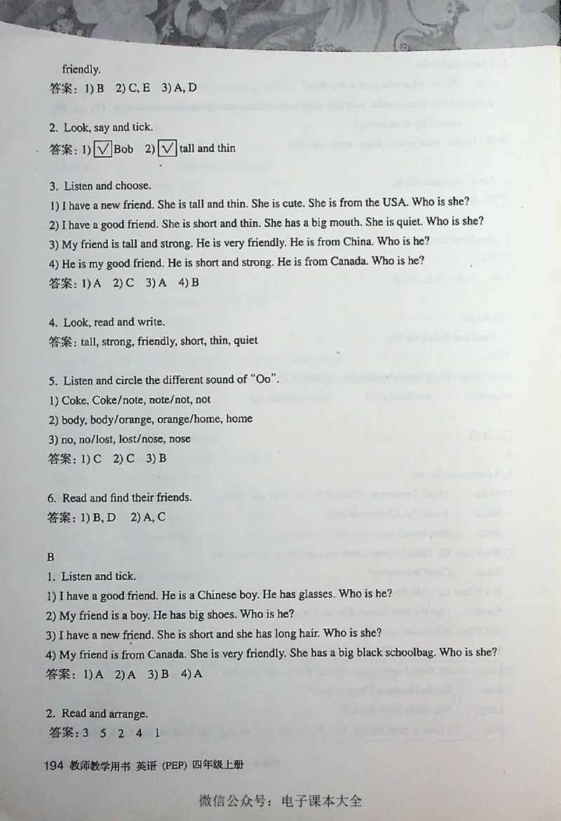 英语PEP4A教师教学用书_26春四年级上下册人教版_四上英语合集人教版PEP英语四年级上册新教材（教学视频+课件+动画+音频+练习+教案）_16教师用书_小学英语_人教版PEP