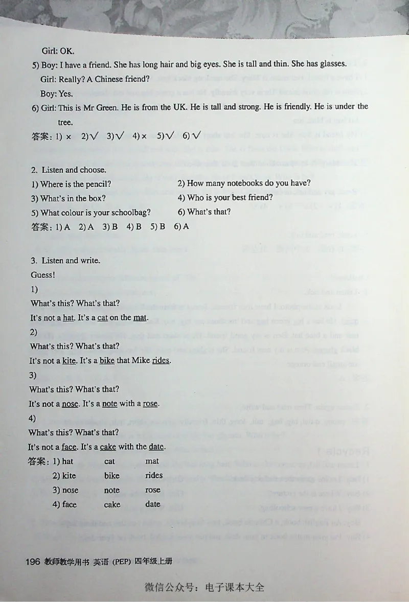 英语PEP4A教师教学用书_26春四年级上下册人教版_四上英语合集人教版PEP英语四年级上册新教材（教学视频+课件+动画+音频+练习+教案）_16教师用书_小学英语_人教版PEP