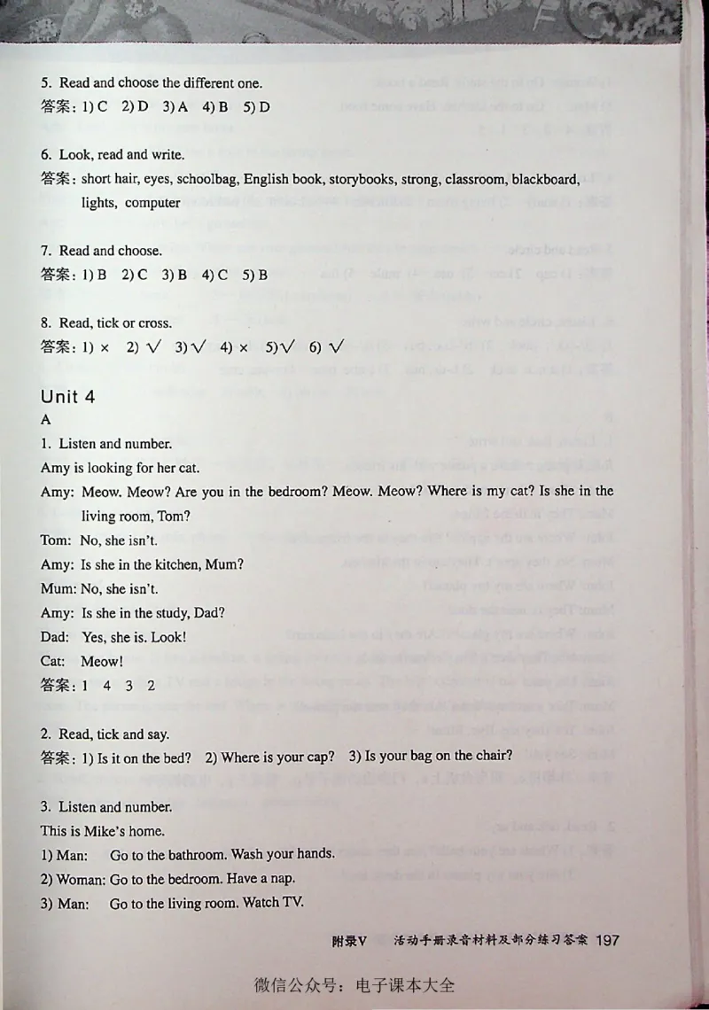 英语PEP4A教师教学用书_26春四年级上下册人教版_四上英语合集人教版PEP英语四年级上册新教材（教学视频+课件+动画+音频+练习+教案）_16教师用书_小学英语_人教版PEP