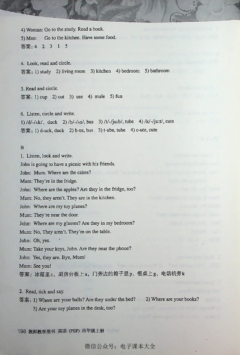 英语PEP4A教师教学用书_26春四年级上下册人教版_四上英语合集人教版PEP英语四年级上册新教材（教学视频+课件+动画+音频+练习+教案）_16教师用书_小学英语_人教版PEP