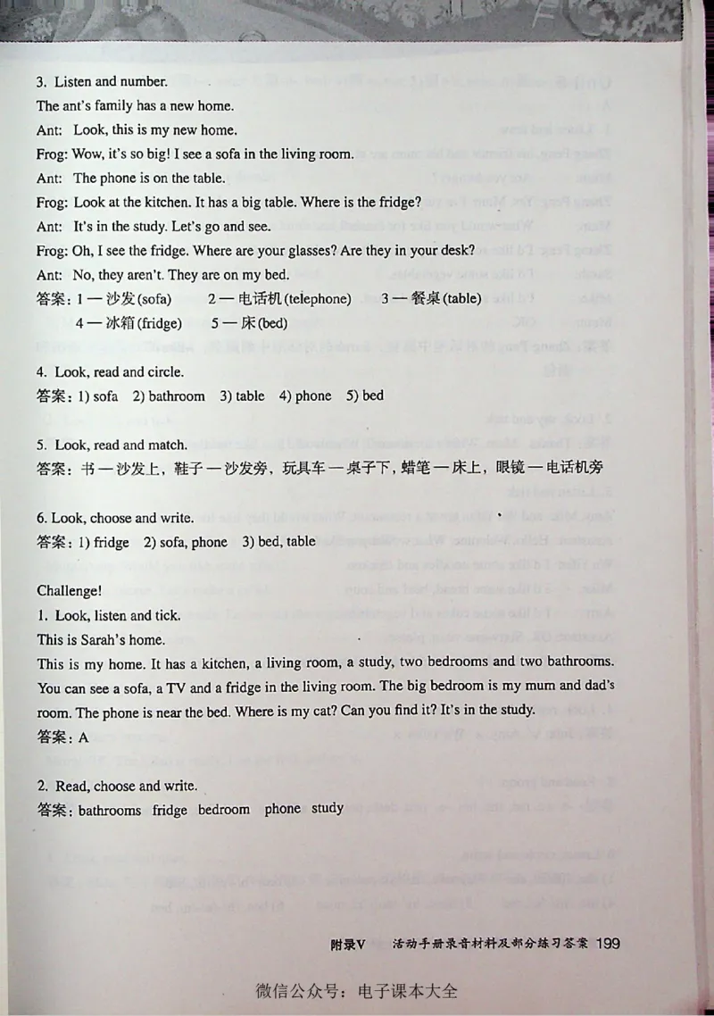 英语PEP4A教师教学用书_26春四年级上下册人教版_四上英语合集人教版PEP英语四年级上册新教材（教学视频+课件+动画+音频+练习+教案）_16教师用书_小学英语_人教版PEP