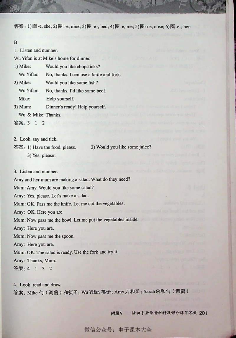 英语PEP4A教师教学用书_26春四年级上下册人教版_四上英语合集人教版PEP英语四年级上册新教材（教学视频+课件+动画+音频+练习+教案）_16教师用书_小学英语_人教版PEP