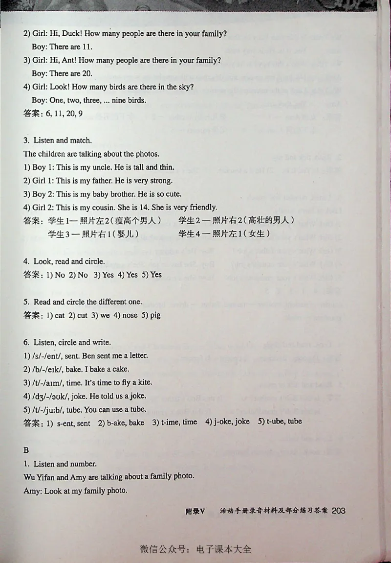 英语PEP4A教师教学用书_26春四年级上下册人教版_四上英语合集人教版PEP英语四年级上册新教材（教学视频+课件+动画+音频+练习+教案）_16教师用书_小学英语_人教版PEP