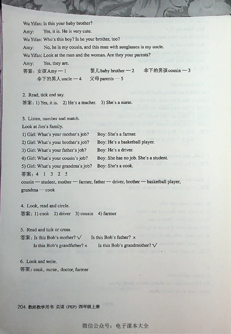 英语PEP4A教师教学用书_26春四年级上下册人教版_四上英语合集人教版PEP英语四年级上册新教材（教学视频+课件+动画+音频+练习+教案）_16教师用书_小学英语_人教版PEP
