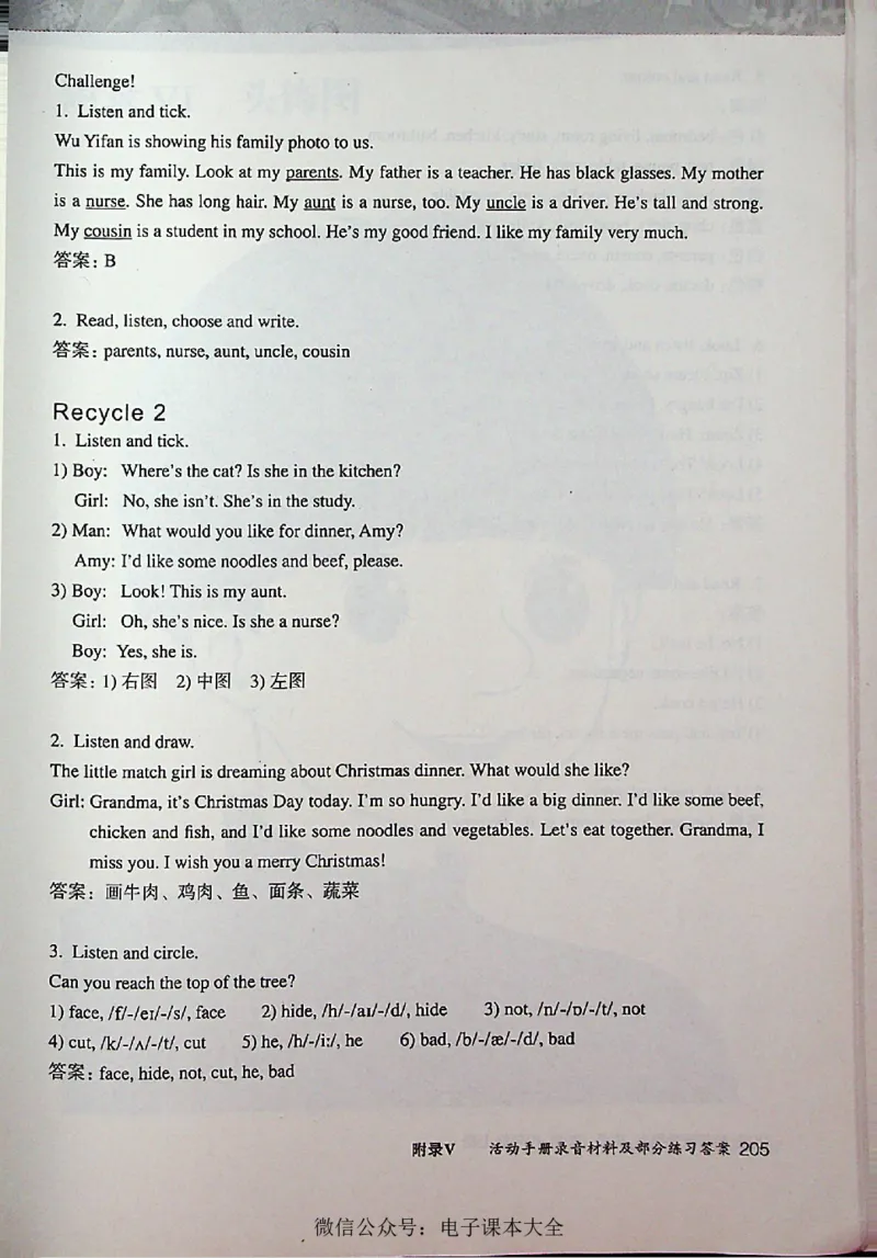 英语PEP4A教师教学用书_26春四年级上下册人教版_四上英语合集人教版PEP英语四年级上册新教材（教学视频+课件+动画+音频+练习+教案）_16教师用书_小学英语_人教版PEP