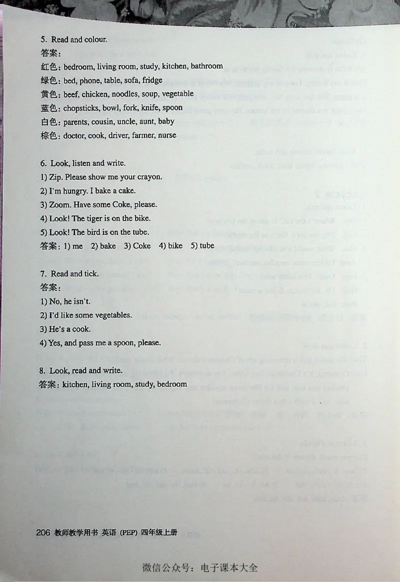 英语PEP4A教师教学用书_26春四年级上下册人教版_四上英语合集人教版PEP英语四年级上册新教材（教学视频+课件+动画+音频+练习+教案）_16教师用书_小学英语_人教版PEP