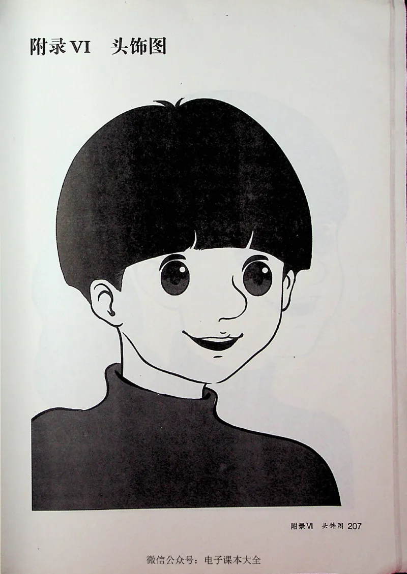 英语PEP4A教师教学用书_26春四年级上下册人教版_四上英语合集人教版PEP英语四年级上册新教材（教学视频+课件+动画+音频+练习+教案）_16教师用书_小学英语_人教版PEP