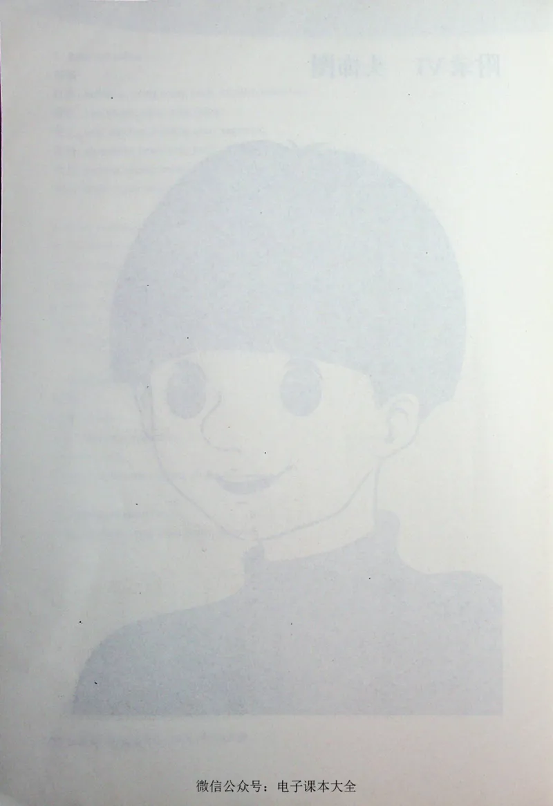 英语PEP4A教师教学用书_26春四年级上下册人教版_四上英语合集人教版PEP英语四年级上册新教材（教学视频+课件+动画+音频+练习+教案）_16教师用书_小学英语_人教版PEP