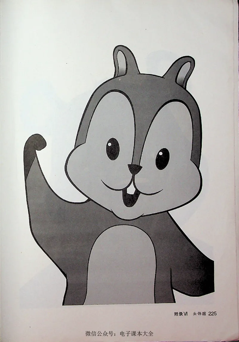 英语PEP4A教师教学用书_26春四年级上下册人教版_四上英语合集人教版PEP英语四年级上册新教材（教学视频+课件+动画+音频+练习+教案）_16教师用书_小学英语_人教版PEP