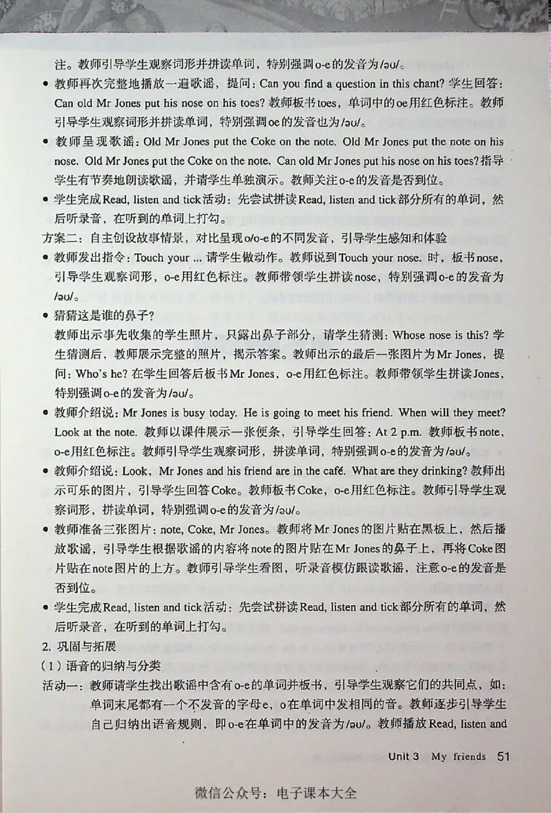 英语PEP4A教师教学用书_26春四年级上下册人教版_四上英语合集人教版PEP英语四年级上册新教材（教学视频+课件+动画+音频+练习+教案）_16教师用书_小学英语_人教版PEP