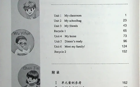 英语PEP4A教师教学用书_26春四年级上下册人教版_四上英语合集人教版PEP英语四年级上册新教材（教学视频+课件+动画+音频+练习+教案）_16教师用书_小学英语_人教版PEP