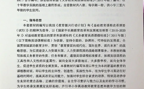 英语PEP4A教师教学用书_26春四年级上下册人教版_四上英语合集人教版PEP英语四年级上册新教材（教学视频+课件+动画+音频+练习+教案）_16教师用书_小学英语_人教版PEP