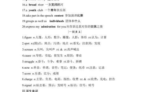 2025届北师大版(2019)高中英语一轮复习语基默写必修第三册UNIT7ART(学生版)_03高考英语_2025年新高考资料_一轮复习_2025届高中英语一轮话题语基默写课件+练习（完结）