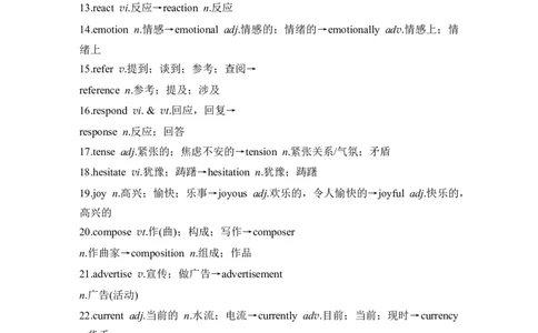 2025届北师大版(2019)高中英语一轮复习语基默写必修第三册UNIT7ART(学生版)_03高考英语_2025年新高考资料_一轮复习_2025届高中英语一轮话题语基默写课件+练习（完结）