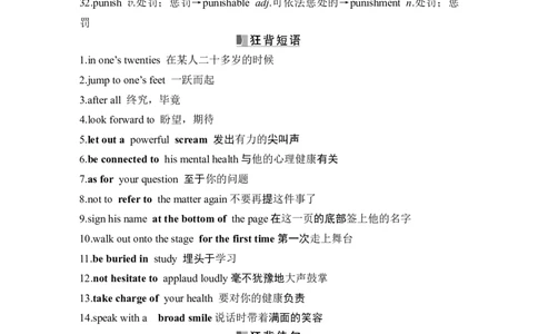 2025届北师大版(2019)高中英语一轮复习语基默写必修第三册UNIT7ART(学生版)_03高考英语_2025年新高考资料_一轮复习_2025届高中英语一轮话题语基默写课件+练习（完结）