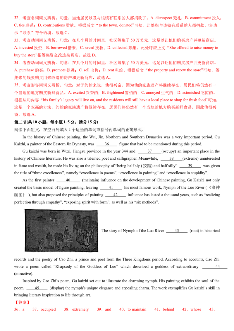 2024年高考英语二轮复习测试卷（广东卷）（一）（全析全解版）_03高考英语_2024年新高考资料_2.2024二轮复习_2024年高考英语二轮复习讲练测（新教材新高考）_第六部分二轮复习测试卷