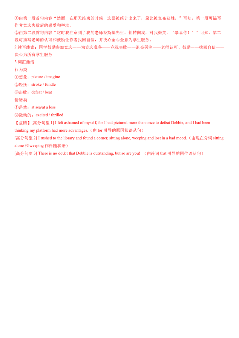 2024年高考英语二轮复习测试卷（广东卷）（一）（全析全解版）_03高考英语_2024年新高考资料_2.2024二轮复习_2024年高考英语二轮复习讲练测（新教材新高考）_第六部分二轮复习测试卷