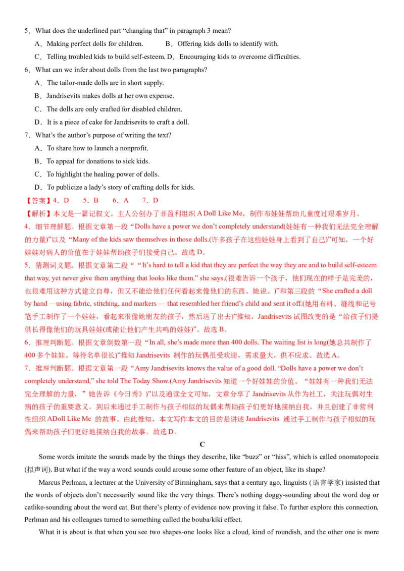 2024年高考英语二轮复习测试卷（广东卷）（一）（全析全解版）_03高考英语_2024年新高考资料_2.2024二轮复习_2024年高考英语二轮复习讲练测（新教材新高考）_第六部分二轮复习测试卷