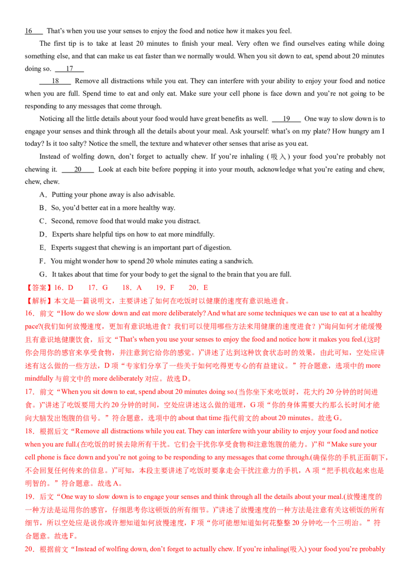 2024年高考英语二轮复习测试卷（广东卷）（一）（全析全解版）_03高考英语_2024年新高考资料_2.2024二轮复习_2024年高考英语二轮复习讲练测（新教材新高考）_第六部分二轮复习测试卷