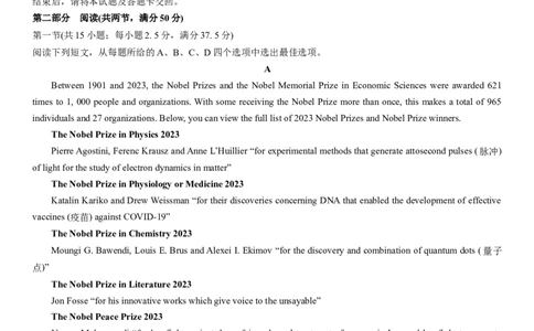 2024年高考英语二轮复习测试卷（广东卷）（一）（全析全解版）_03高考英语_2024年新高考资料_2.2024二轮复习_2024年高考英语二轮复习讲练测（新教材新高考）_第六部分二轮复习测试卷