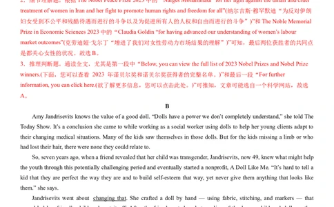 2024年高考英语二轮复习测试卷（广东卷）（一）（全析全解版）_03高考英语_2024年新高考资料_2.2024二轮复习_2024年高考英语二轮复习讲练测（新教材新高考）_第六部分二轮复习测试卷