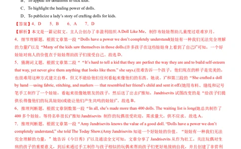 2024年高考英语二轮复习测试卷（广东卷）（一）（全析全解版）_03高考英语_2024年新高考资料_2.2024二轮复习_2024年高考英语二轮复习讲练测（新教材新高考）_第六部分二轮复习测试卷