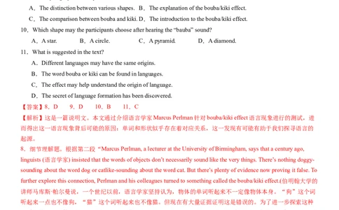 2024年高考英语二轮复习测试卷（广东卷）（一）（全析全解版）_03高考英语_2024年新高考资料_2.2024二轮复习_2024年高考英语二轮复习讲练测（新教材新高考）_第六部分二轮复习测试卷