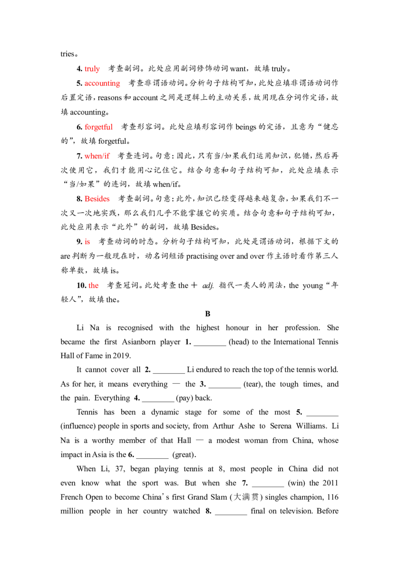 2022届外研版（2019）高中英语一轮复习课堂练习14：必修3Unit2　MakingadifferenceWord版含解析_03高考英语_新高考复习资料_2022年新高考资料_2022年新高考英语一轮复习