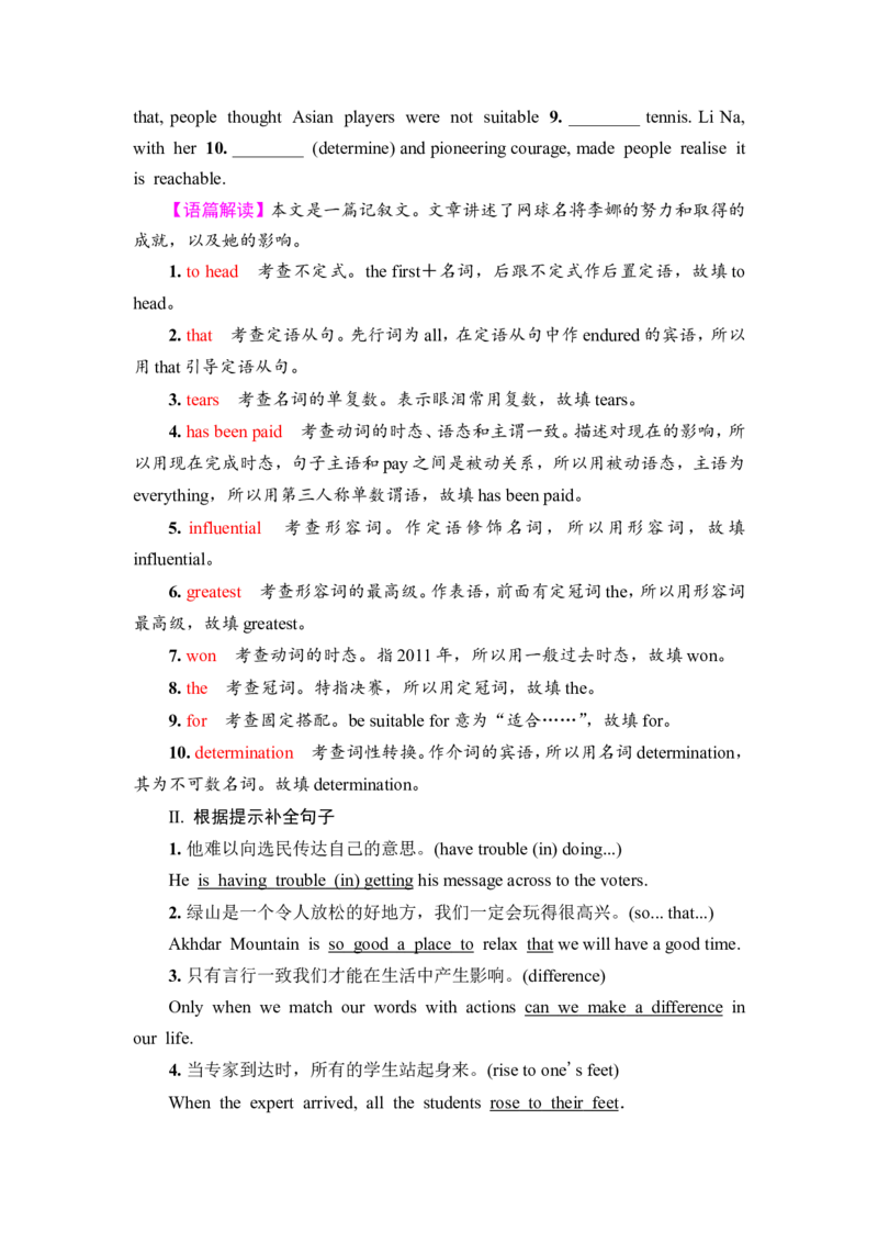 2022届外研版（2019）高中英语一轮复习课堂练习14：必修3Unit2　MakingadifferenceWord版含解析_03高考英语_新高考复习资料_2022年新高考资料_2022年新高考英语一轮复习