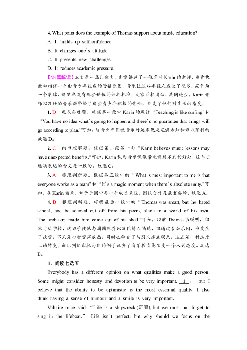 2022届外研版（2019）高中英语一轮复习课堂练习14：必修3Unit2　MakingadifferenceWord版含解析_03高考英语_新高考复习资料_2022年新高考资料_2022年新高考英语一轮复习