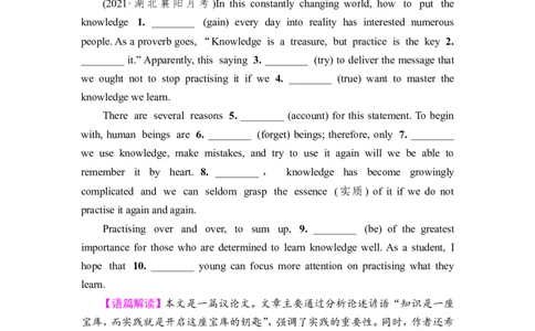 2022届外研版（2019）高中英语一轮复习课堂练习14：必修3Unit2　MakingadifferenceWord版含解析_03高考英语_新高考复习资料_2022年新高考资料_2022年新高考英语一轮复习