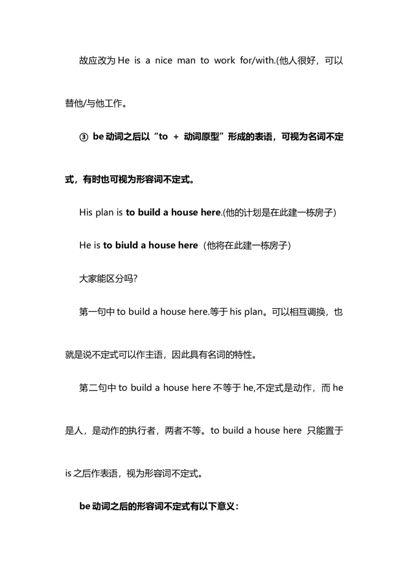 2021届人大附中高中英语新高考语法一轮复习讲义（12）非谓语动词的种类和用法知识点总结整理_03高考英语_新高考复习资料_2022年新高考资料_2022年新高考英语一轮复习