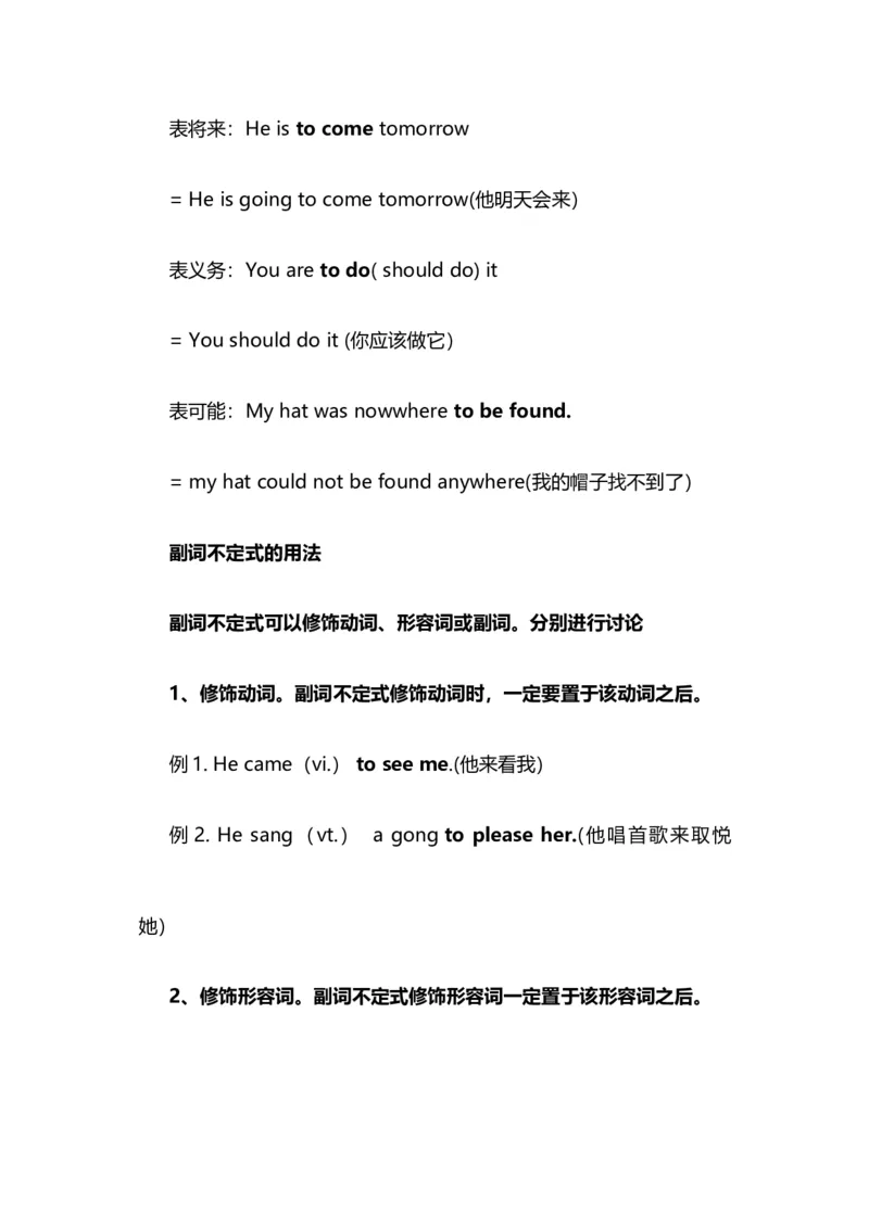 2021届人大附中高中英语新高考语法一轮复习讲义（12）非谓语动词的种类和用法知识点总结整理_03高考英语_新高考复习资料_2022年新高考资料_2022年新高考英语一轮复习