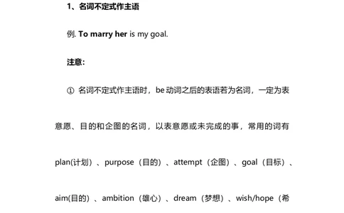 2021届人大附中高中英语新高考语法一轮复习讲义（12）非谓语动词的种类和用法知识点总结整理_03高考英语_新高考复习资料_2022年新高考资料_2022年新高考英语一轮复习