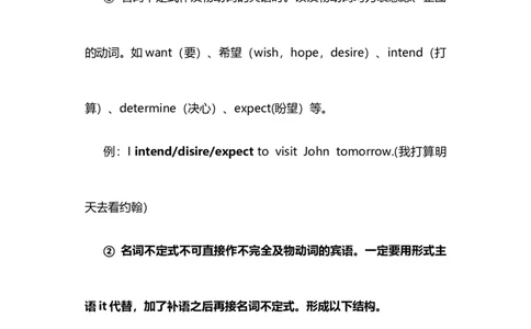 2021届人大附中高中英语新高考语法一轮复习讲义（12）非谓语动词的种类和用法知识点总结整理_03高考英语_新高考复习资料_2022年新高考资料_2022年新高考英语一轮复习