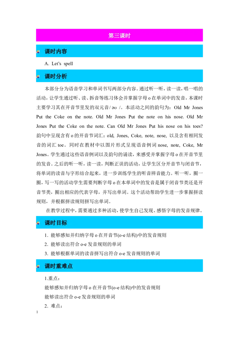 第三课时_26春四年级上下册人教版_四上英语合集人教版PEP英语四年级上册新教材（教学视频+课件+动画+音频+练习+教案）_19同步教案课件_人教pep3_3-6年级上册_Unit3Myfriends_单元资料汇总