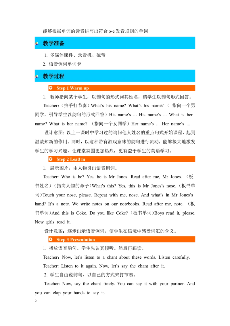 第三课时_26春四年级上下册人教版_四上英语合集人教版PEP英语四年级上册新教材（教学视频+课件+动画+音频+练习+教案）_19同步教案课件_人教pep3_3-6年级上册_Unit3Myfriends_单元资料汇总
