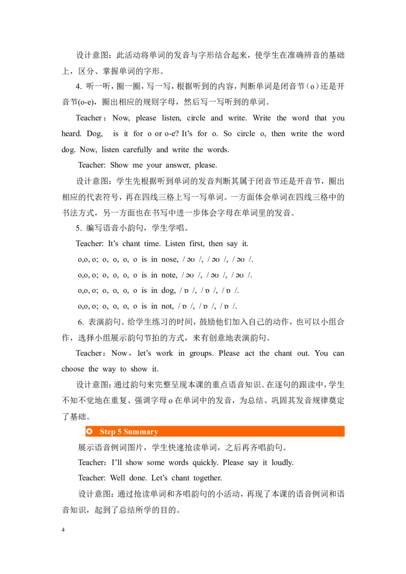 第三课时_26春四年级上下册人教版_四上英语合集人教版PEP英语四年级上册新教材（教学视频+课件+动画+音频+练习+教案）_19同步教案课件_人教pep3_3-6年级上册_Unit3Myfriends_单元资料汇总