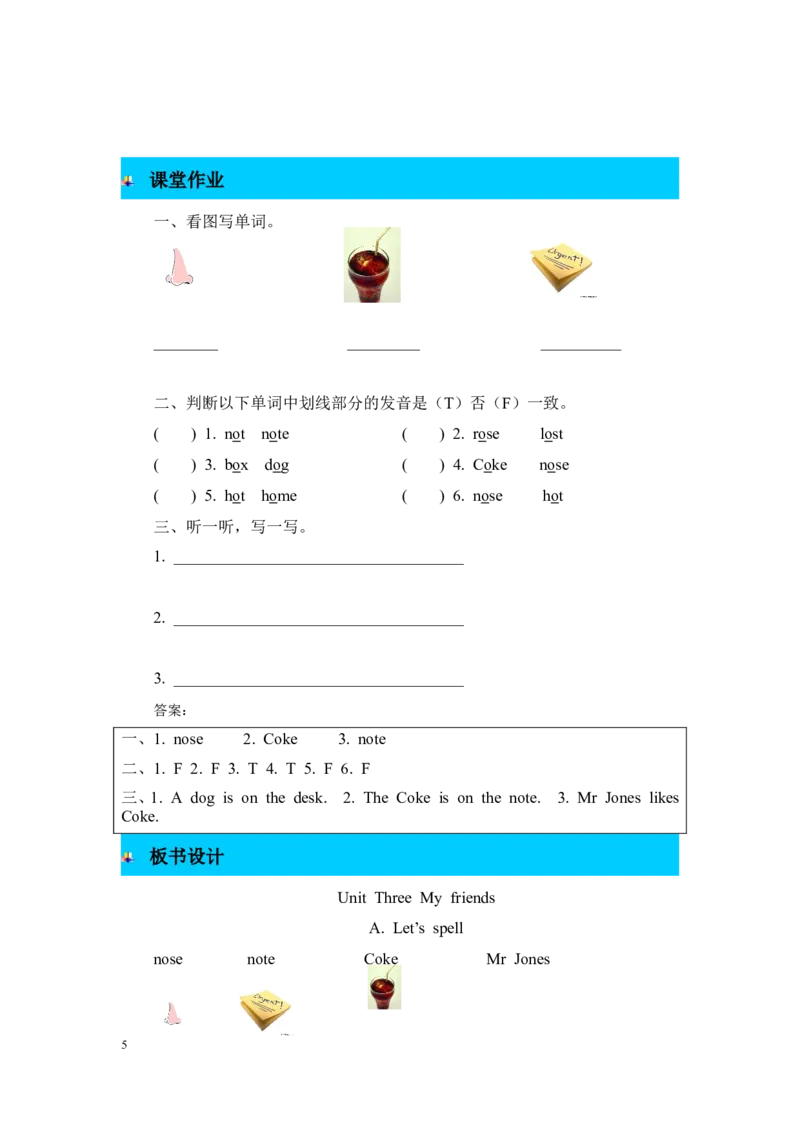 第三课时_26春四年级上下册人教版_四上英语合集人教版PEP英语四年级上册新教材（教学视频+课件+动画+音频+练习+教案）_19同步教案课件_人教pep3_3-6年级上册_Unit3Myfriends_单元资料汇总