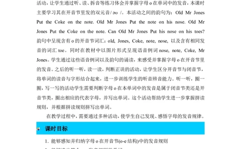 第三课时_26春四年级上下册人教版_四上英语合集人教版PEP英语四年级上册新教材（教学视频+课件+动画+音频+练习+教案）_19同步教案课件_人教pep3_3-6年级上册_Unit3Myfriends_单元资料汇总