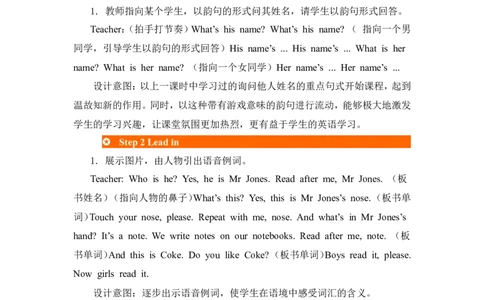 第三课时_26春四年级上下册人教版_四上英语合集人教版PEP英语四年级上册新教材（教学视频+课件+动画+音频+练习+教案）_19同步教案课件_人教pep3_3-6年级上册_Unit3Myfriends_单元资料汇总