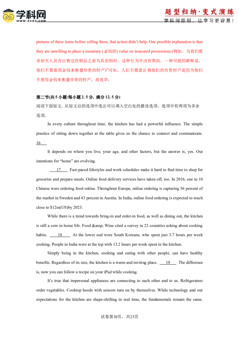 2025届高三英语高考模拟风向标卷02（山东专用卷)（解析版）_03高考英语_2025年新高考资料_二轮复习_2025年高考英语二轮热点题型归纳与变式演练（新高考通用）340016860