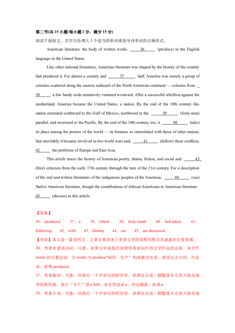 2025届高三英语高考模拟风向标卷02（山东专用卷)（解析版）_03高考英语_2025年新高考资料_二轮复习_2025年高考英语二轮热点题型归纳与变式演练（新高考通用）340016860