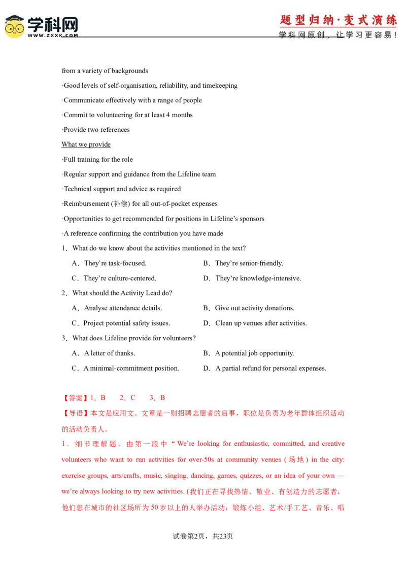 2025届高三英语高考模拟风向标卷02（山东专用卷)（解析版）_03高考英语_2025年新高考资料_二轮复习_2025年高考英语二轮热点题型归纳与变式演练（新高考通用）340016860