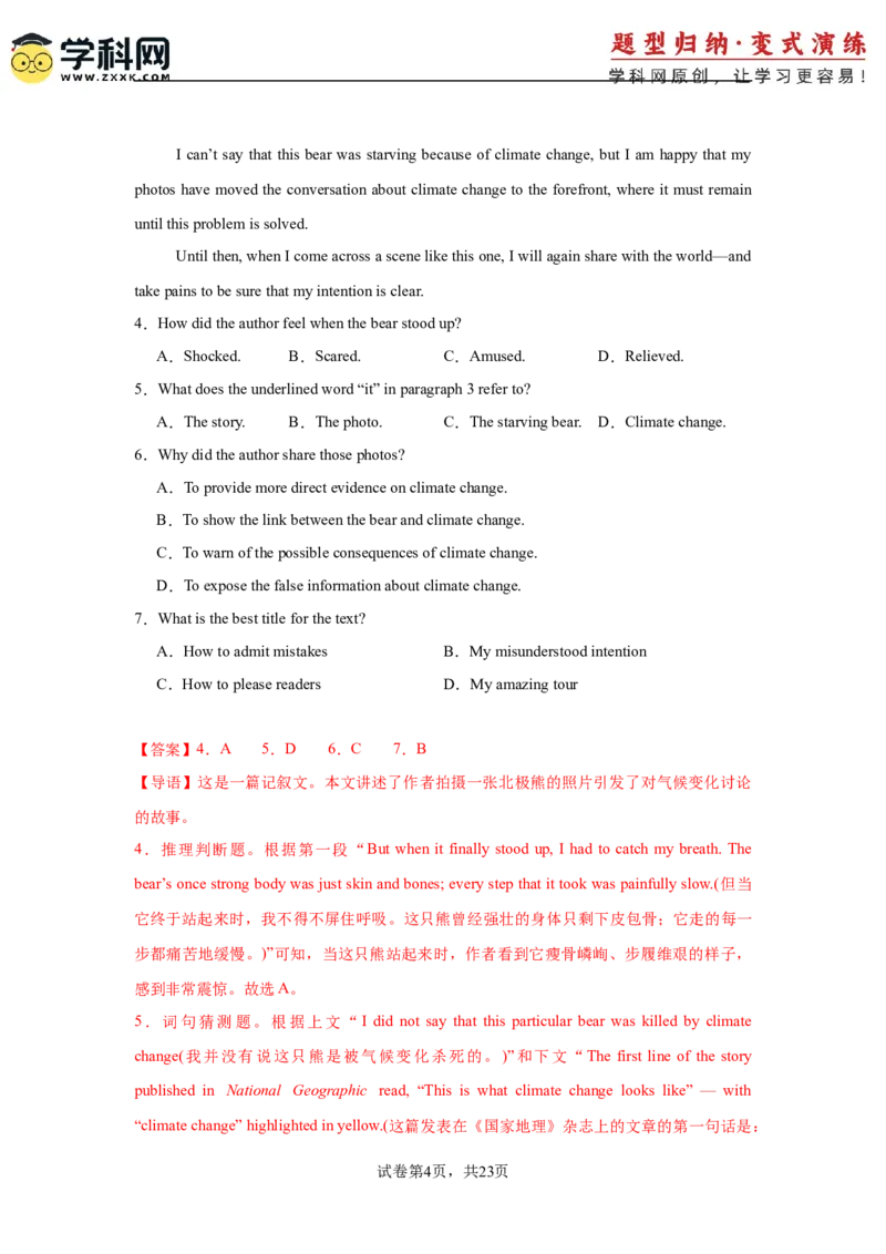 2025届高三英语高考模拟风向标卷02（山东专用卷)（解析版）_03高考英语_2025年新高考资料_二轮复习_2025年高考英语二轮热点题型归纳与变式演练（新高考通用）340016860