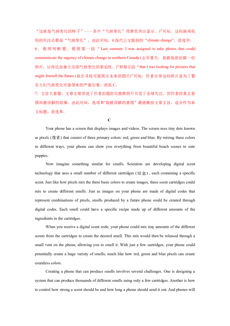 2025届高三英语高考模拟风向标卷02（山东专用卷)（解析版）_03高考英语_2025年新高考资料_二轮复习_2025年高考英语二轮热点题型归纳与变式演练（新高考通用）340016860