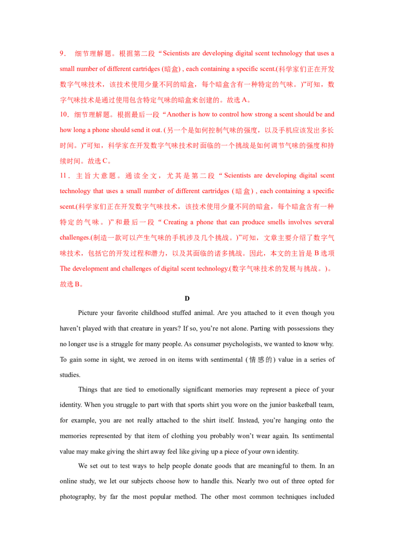 2025届高三英语高考模拟风向标卷02（山东专用卷)（解析版）_03高考英语_2025年新高考资料_二轮复习_2025年高考英语二轮热点题型归纳与变式演练（新高考通用）340016860