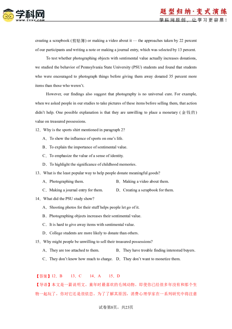 2025届高三英语高考模拟风向标卷02（山东专用卷)（解析版）_03高考英语_2025年新高考资料_二轮复习_2025年高考英语二轮热点题型归纳与变式演练（新高考通用）340016860