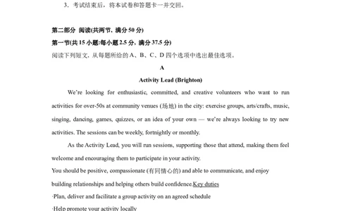 2025届高三英语高考模拟风向标卷02（山东专用卷)（解析版）_03高考英语_2025年新高考资料_二轮复习_2025年高考英语二轮热点题型归纳与变式演练（新高考通用）340016860