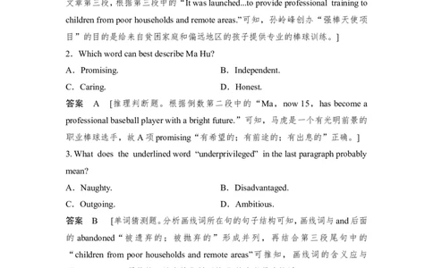 2022年新高考英语二轮复习高考题型组合练四_03高考英语_新高考复习资料_2022年新高考资料_2022年新高考英语二轮复习_2022年新高考英语二轮高考题型组合训练